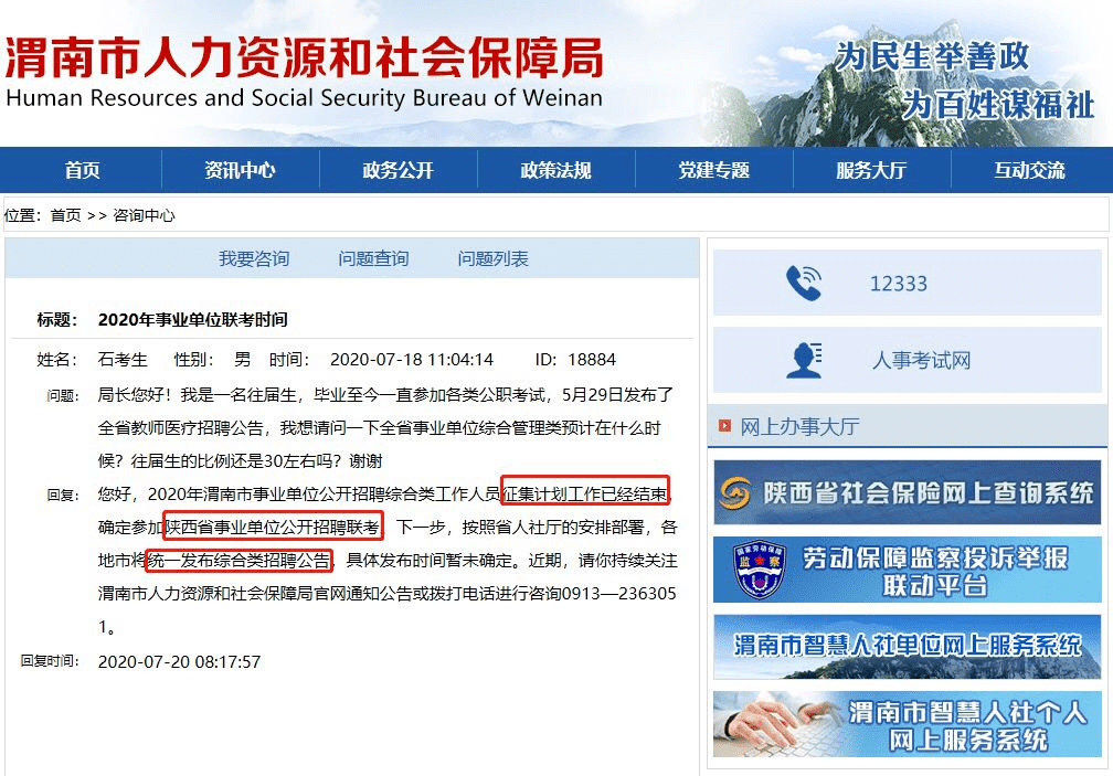 事业单位考试财务岗，挑战与机遇并存