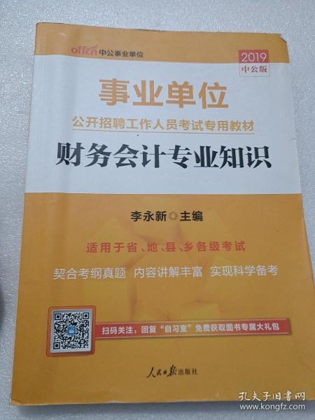 事业单位招聘财务会计专业人才的重要性及其要求解析