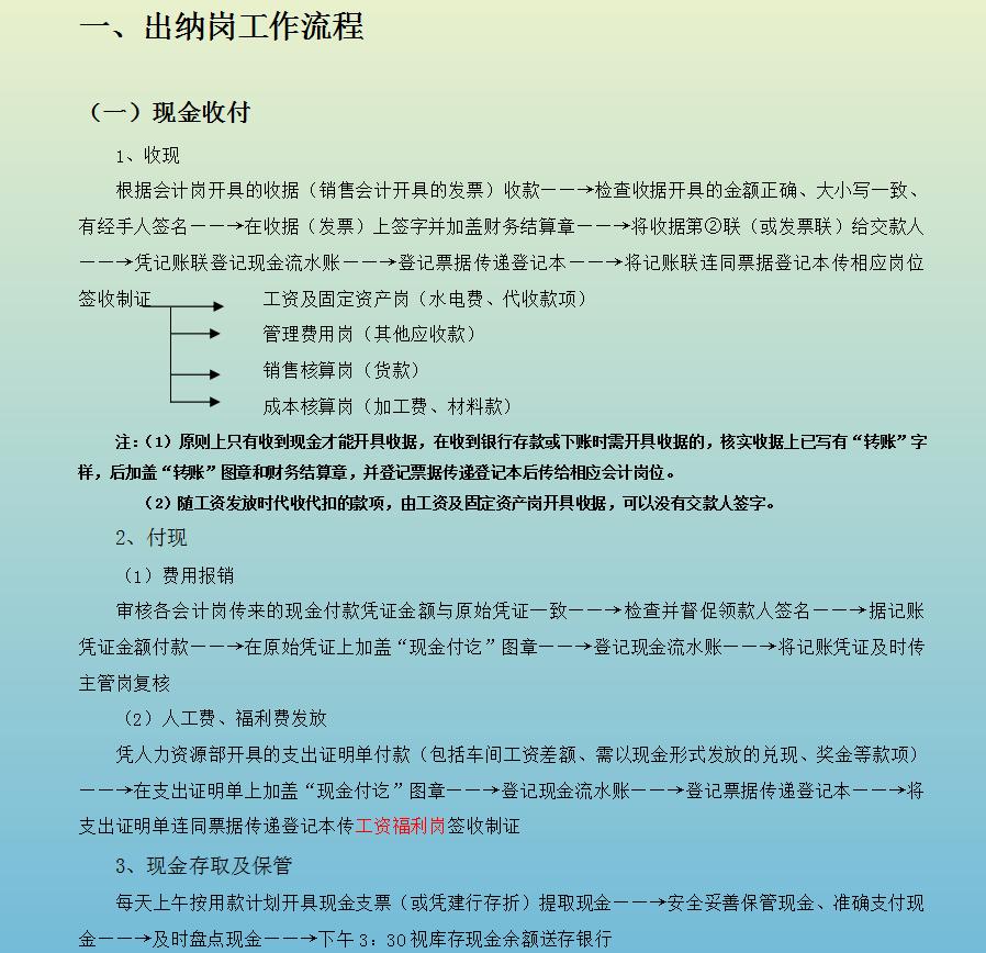 财务专业人才招募启幕，寻找专业精英，共建卓越团队！