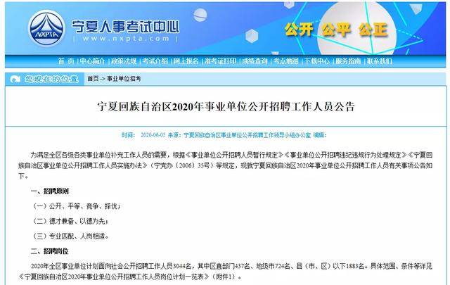 事业单位招聘公告汇总，最新招聘资讯一网打尽