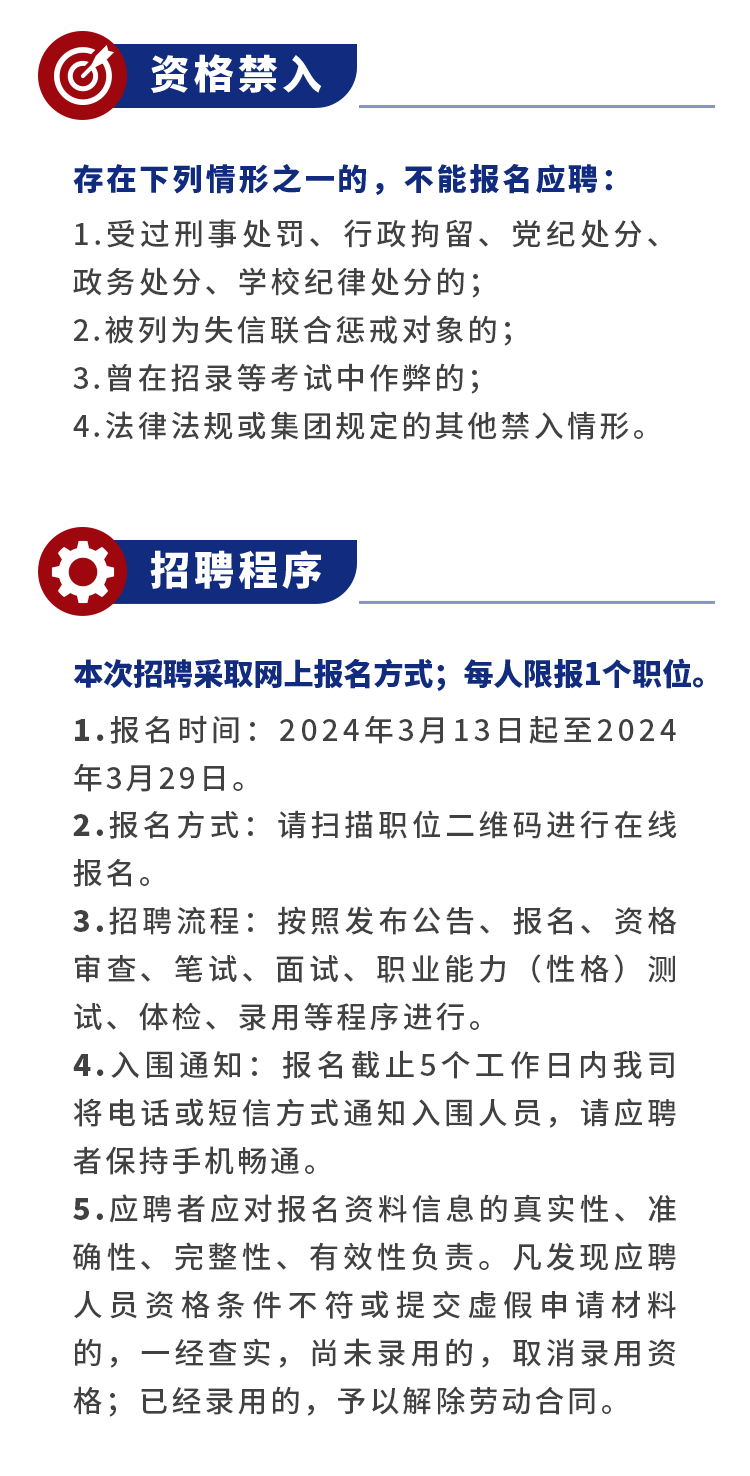 铁路局正式员工招聘最新动态，面向未来的机遇与挑战（2024年展望）