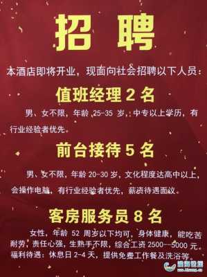 招募优质服务员，共创美好餐饮未来——多个职位等你来挑战