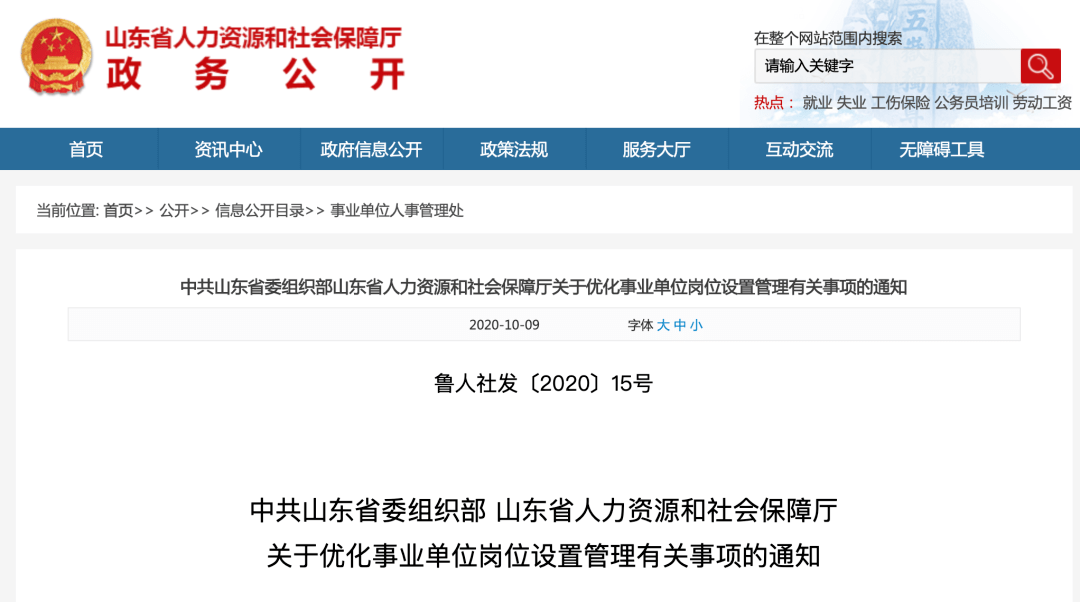 事业编信息技术岗位详解，工作前景与体验如何？