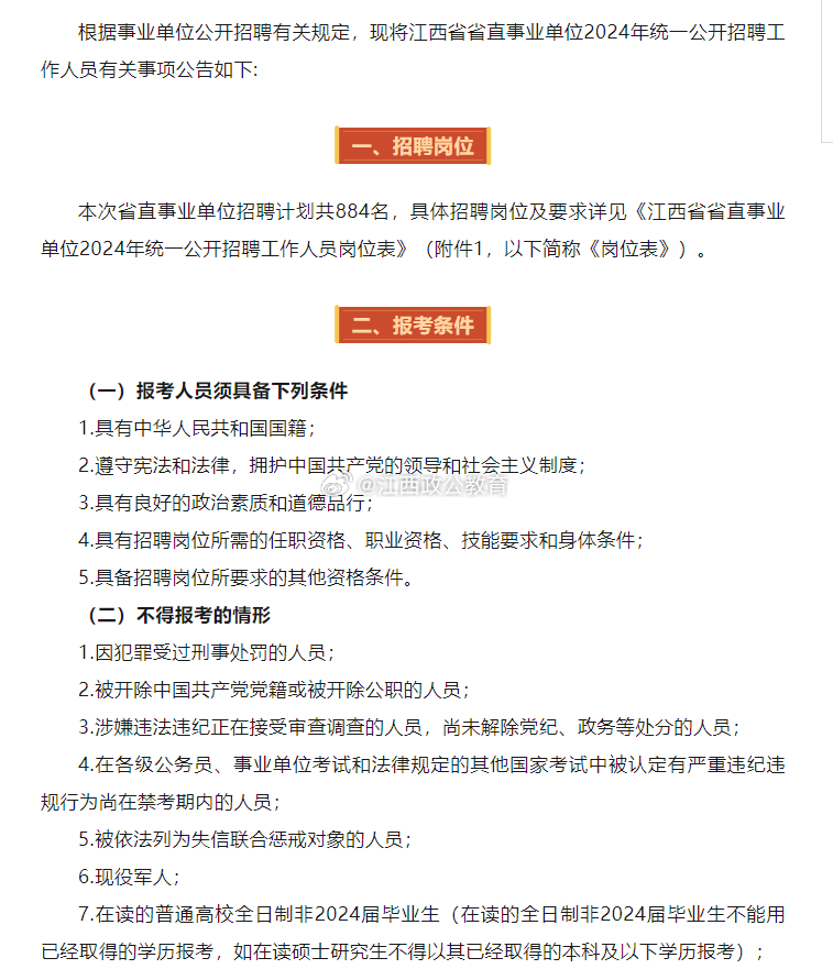 事业单位招聘现状与趋势分析，探讨招聘环境的演变与前景展望