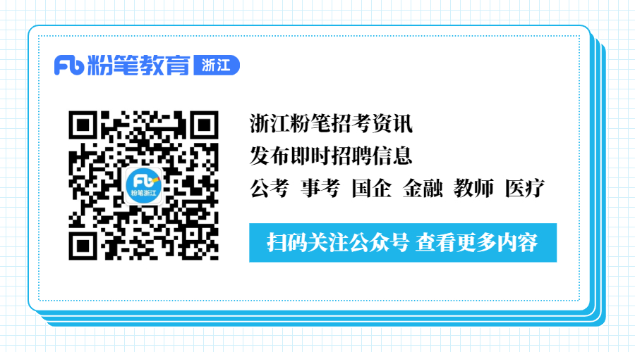 温州事业单位招聘2021年新动态展望