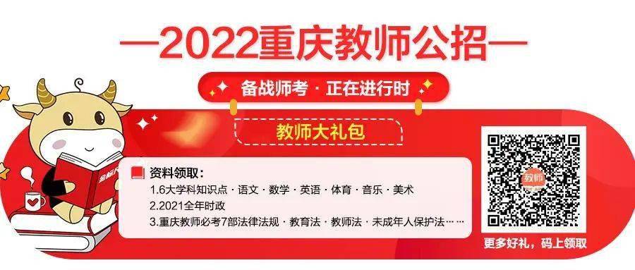 重庆教育事业单位招聘，人才与教育携手共舞新篇章