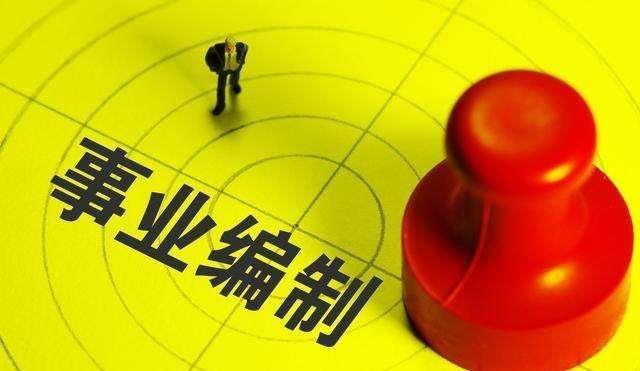 事业单位招聘岗位类别解析，含义、重要性及细分岗位介绍