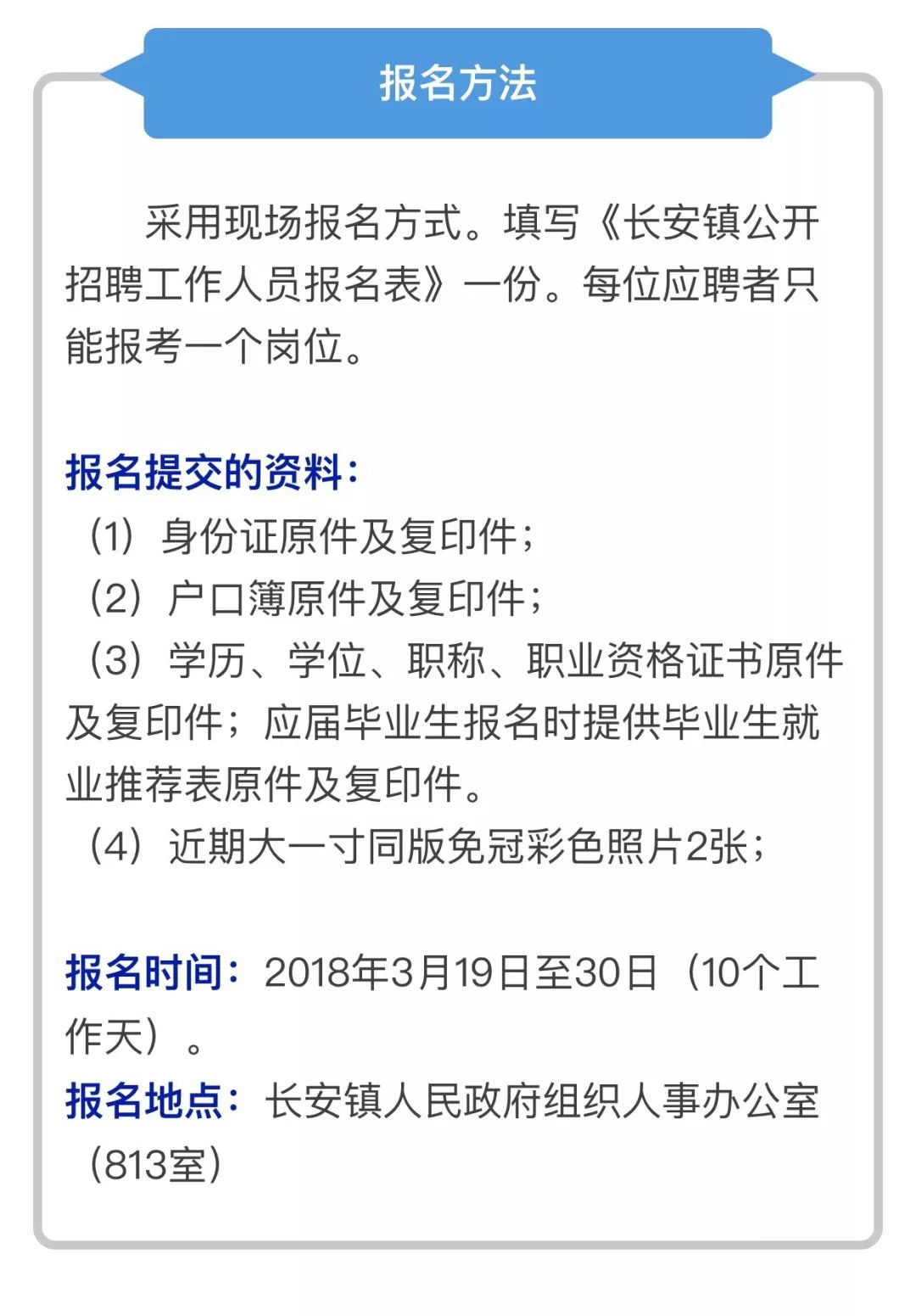 事业编行政岗位招聘启事，追求稳定职业的未来之选