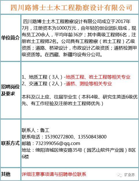 事业单位招聘科研类岗位深度解析