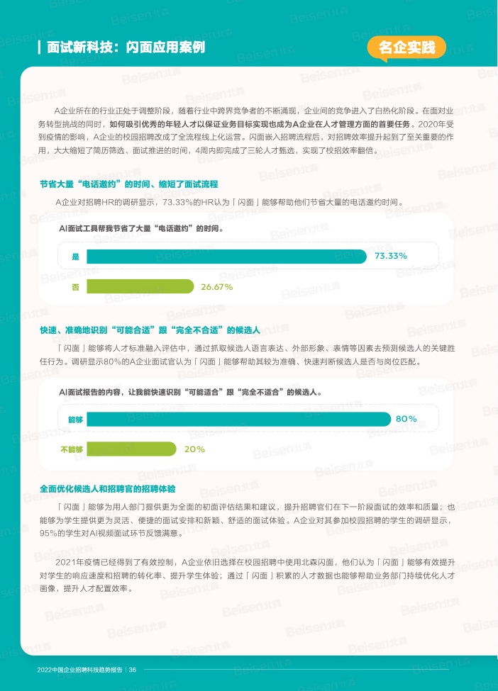 2022年科研单位招聘启事发布通知