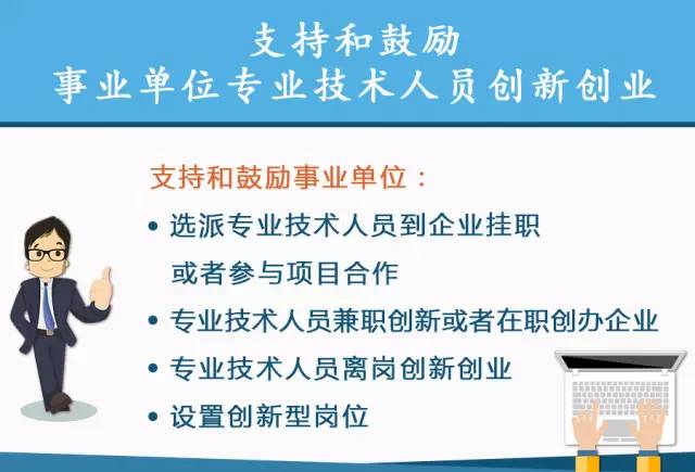 科研院所事业编制兼职，机遇与挑战的并存之路