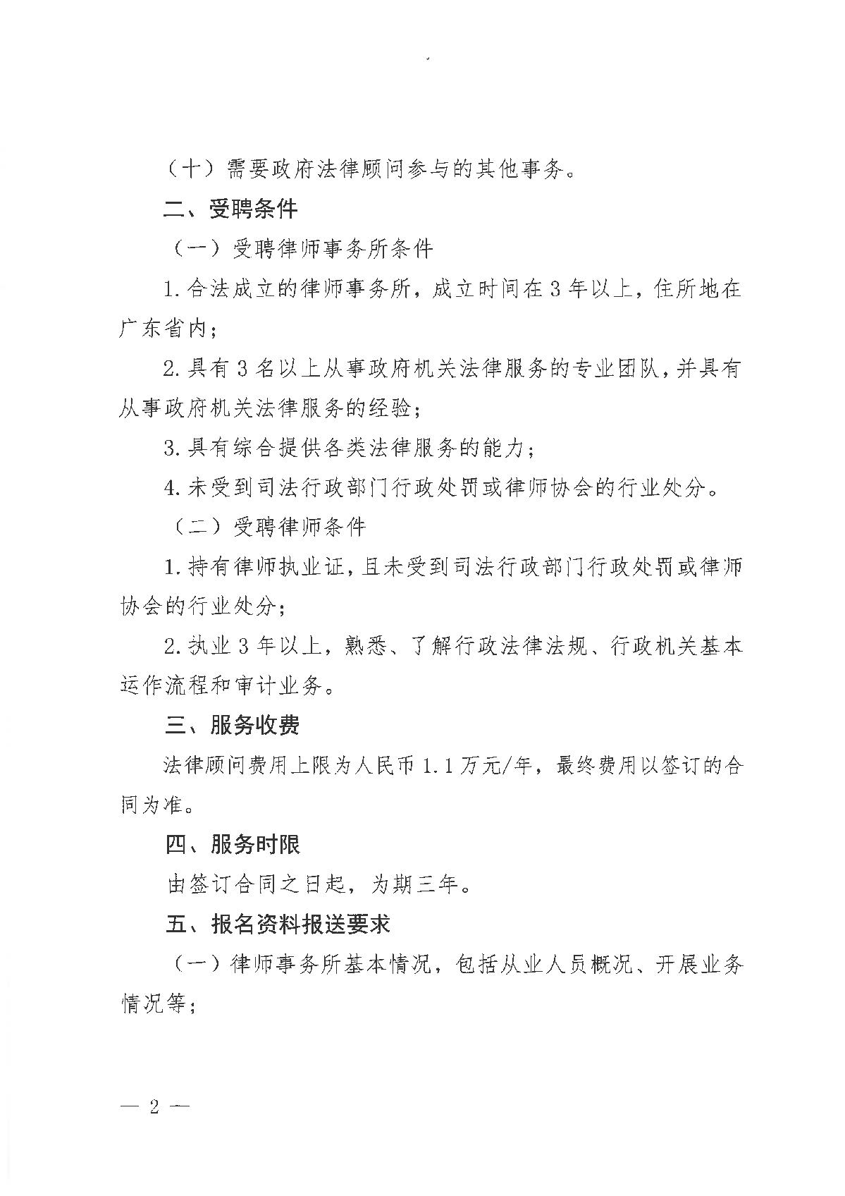 事业单位法务岗位招聘启事，专业法律人才携手共建法治社会