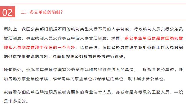 事业编制报考官网入口全面解析指南