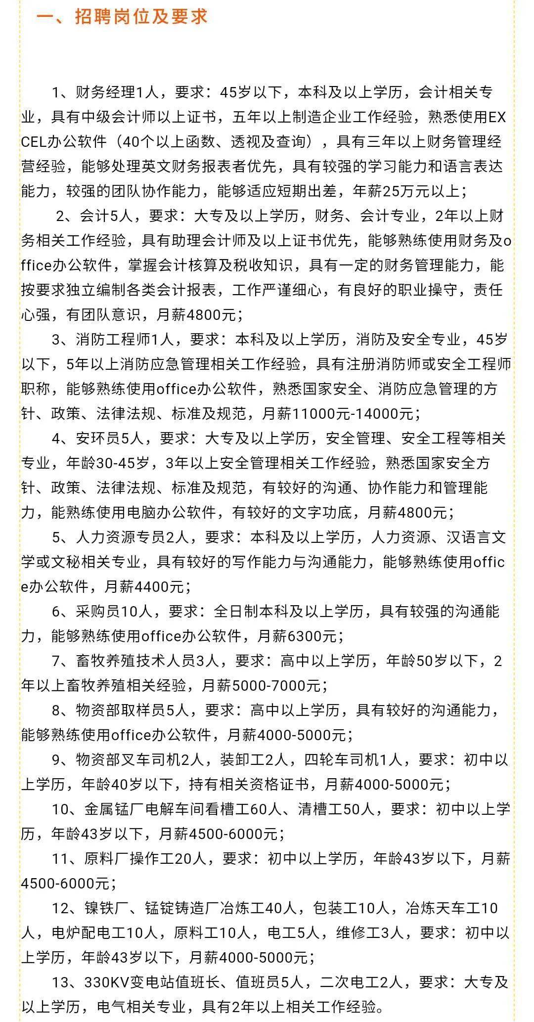 人才市场事业编最新招聘动态及其社会影响分析