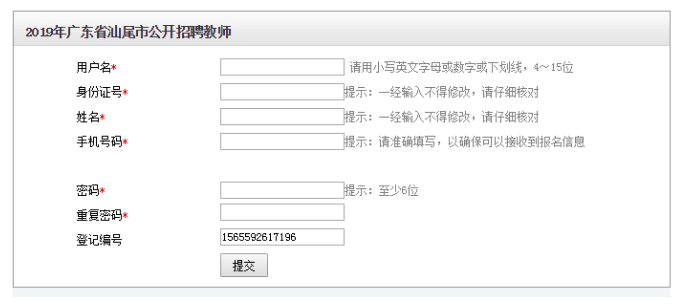 事业编制报考官网入口，探索解析及报考指南