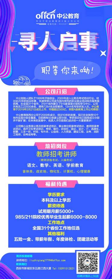 中公教育招聘网最新招聘动态深度解读与解析