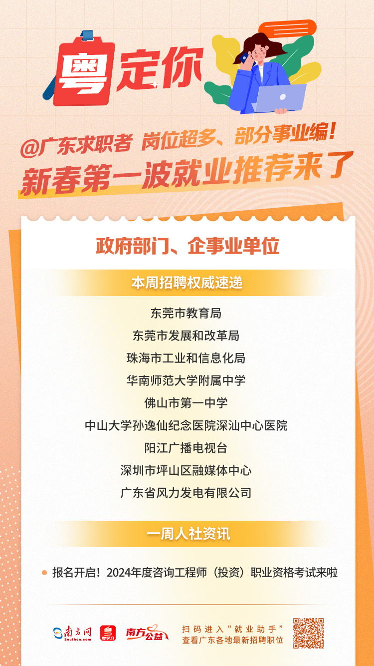 广东事业编备考必备资料推荐，助力高效备考