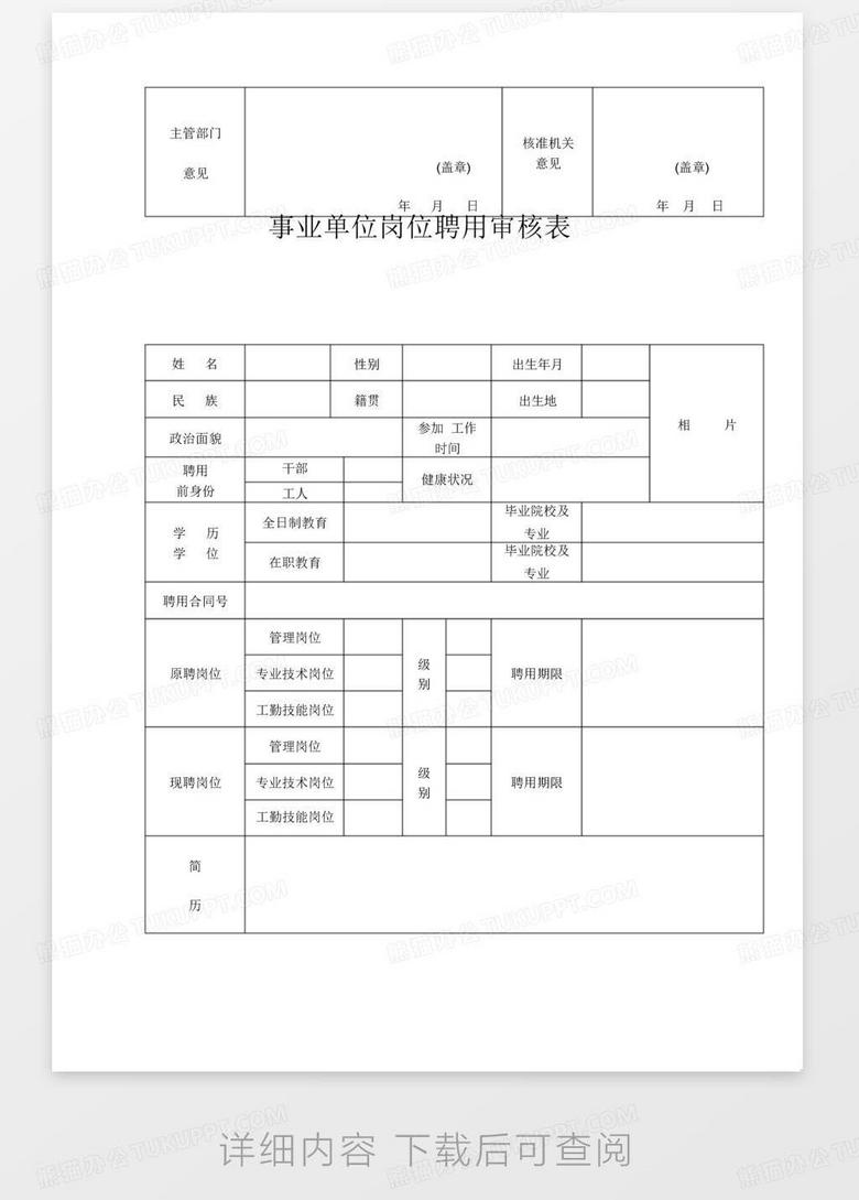 事业编审计岗位的挑战与收获，审计工作累并值得探究的收获之路